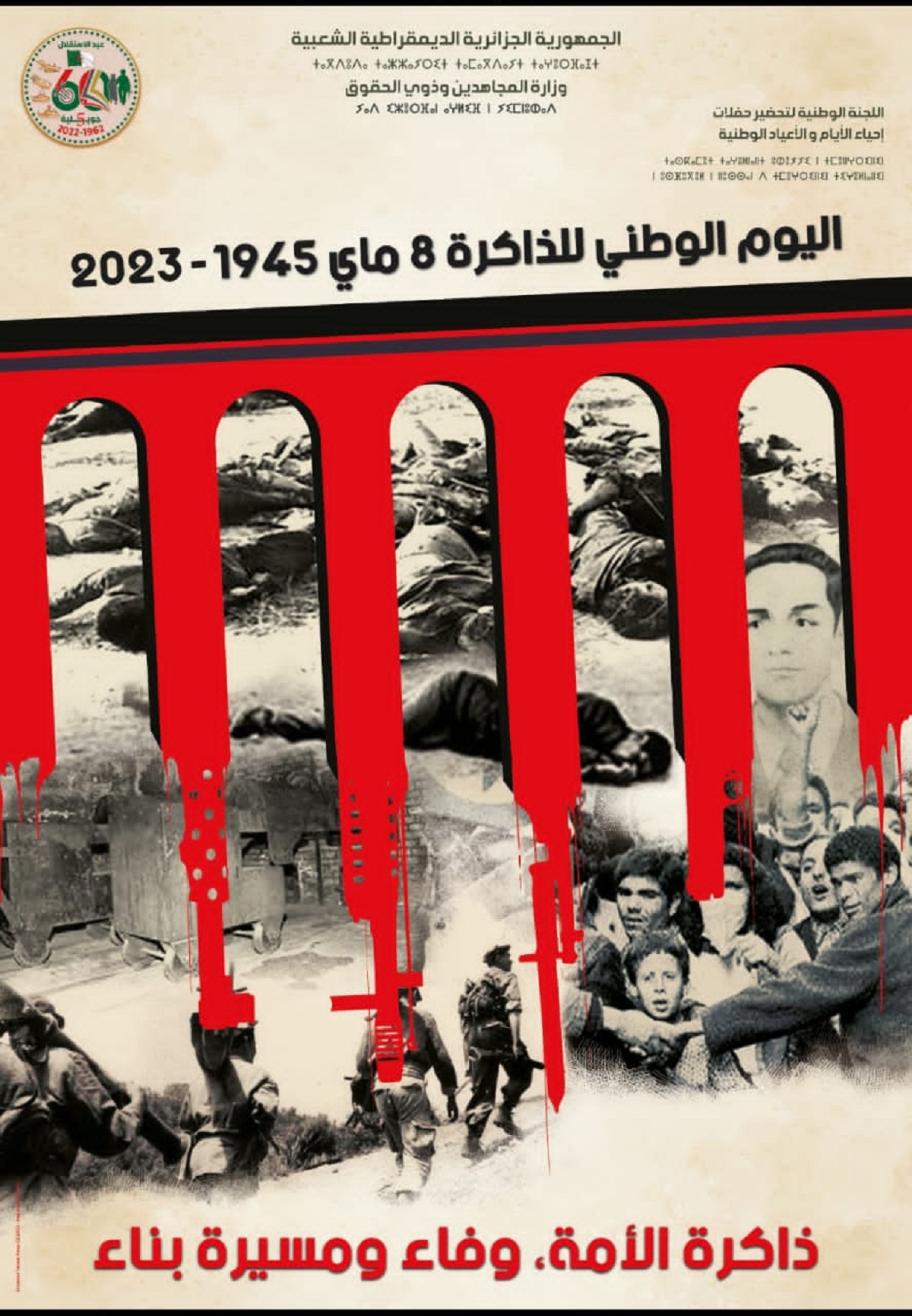affiche du 08 mai 1945